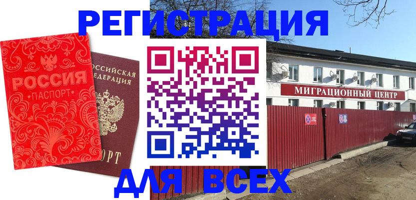 временная регистрация гарантия в Первоуральске