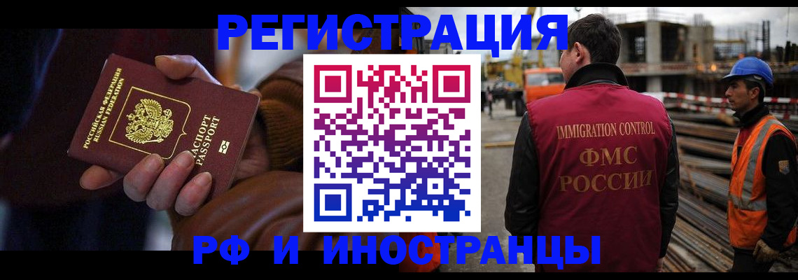 временная регистрация в квартире в Первоуральске