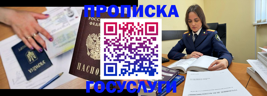 прописка для школы в Первоуральске