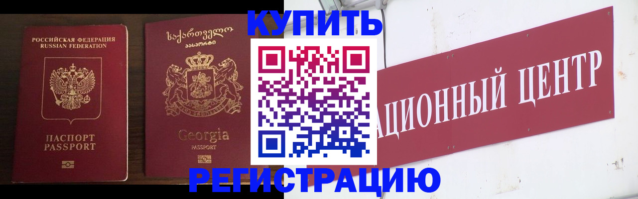 прописка иностранных граждан в Первоуральске