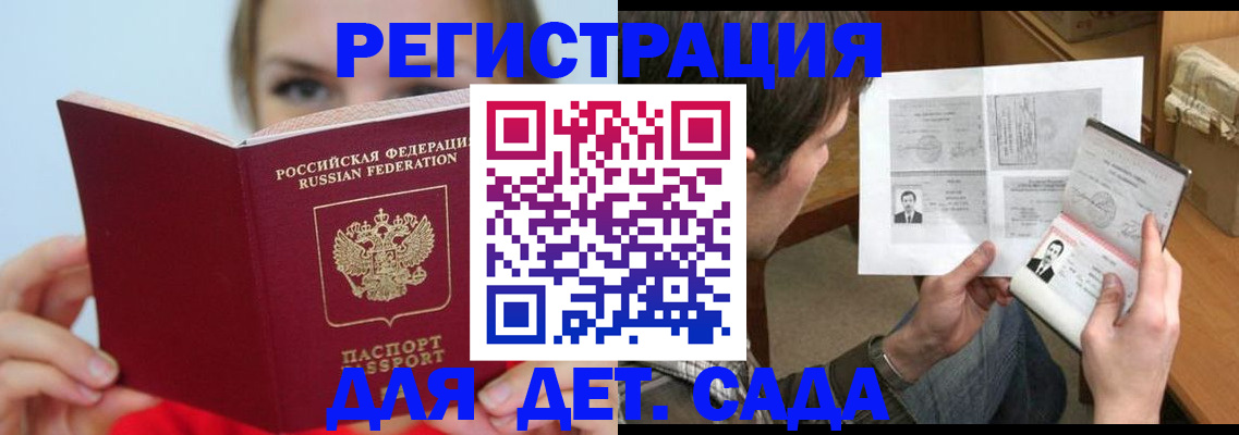 прописка паспорт в Первоуральске