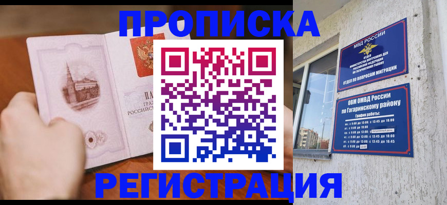 прописка гарантия в Первоуральске