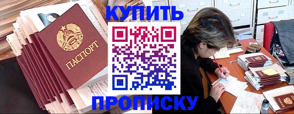 прописка паспорт в Первоуральске