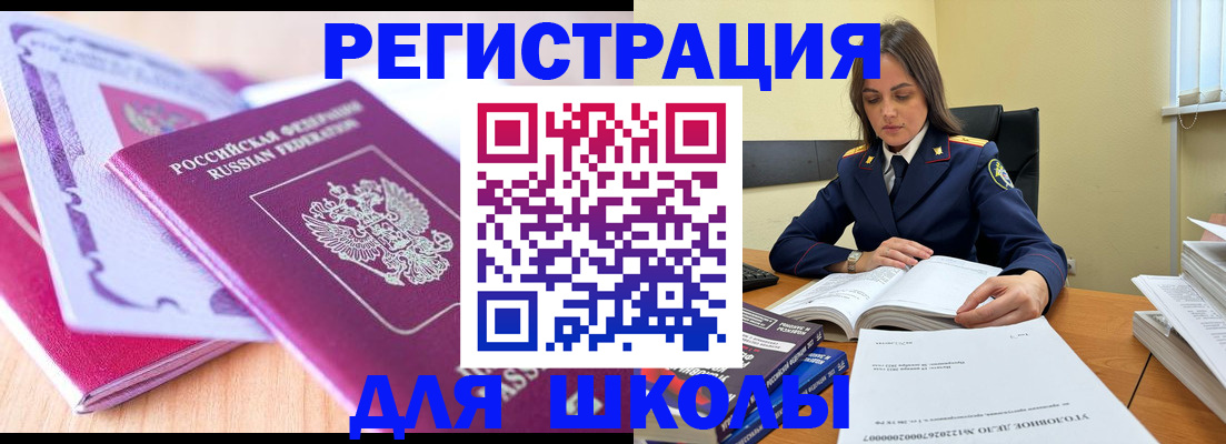 прописка 2025 в Первоуральске