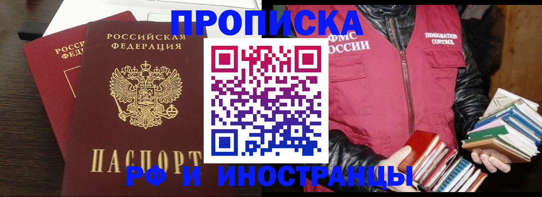 прописка паспорт в Первоуральске